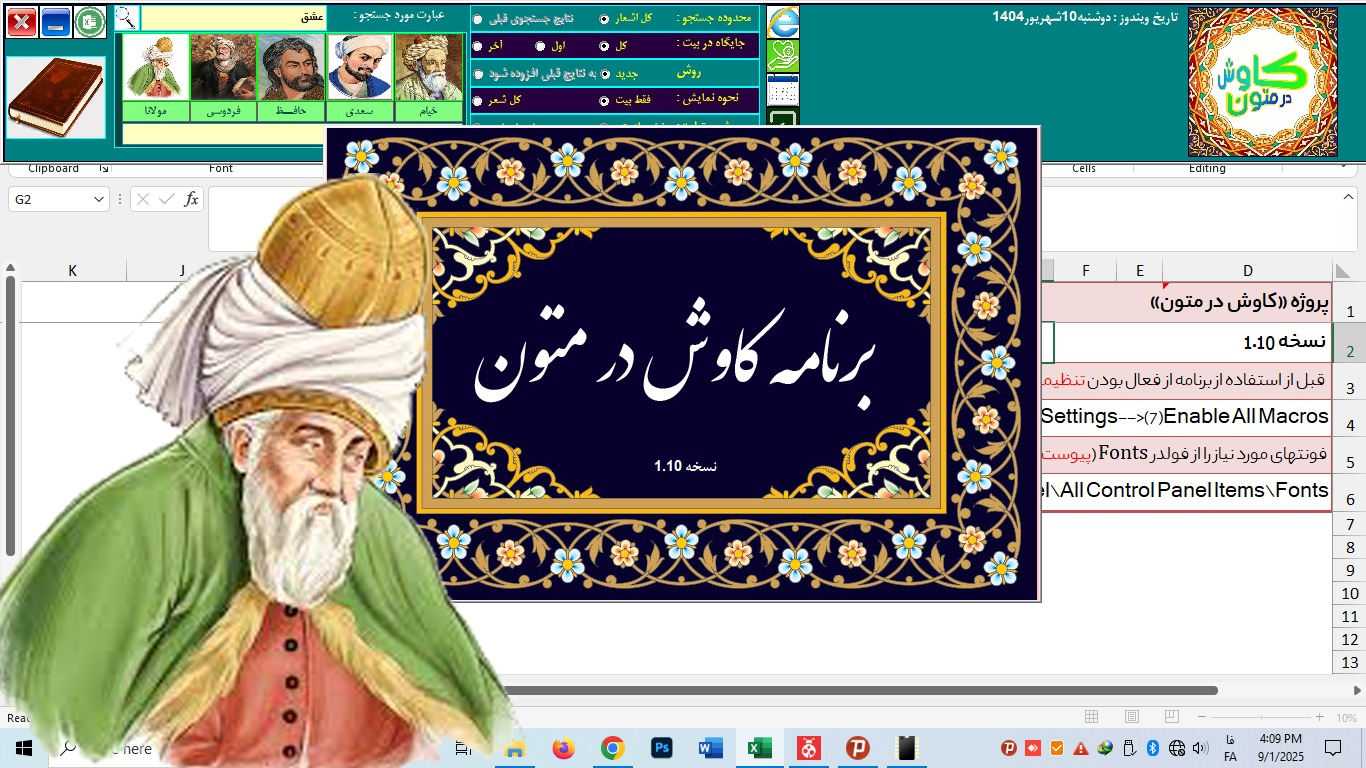 اشعار بزرگان رایگان