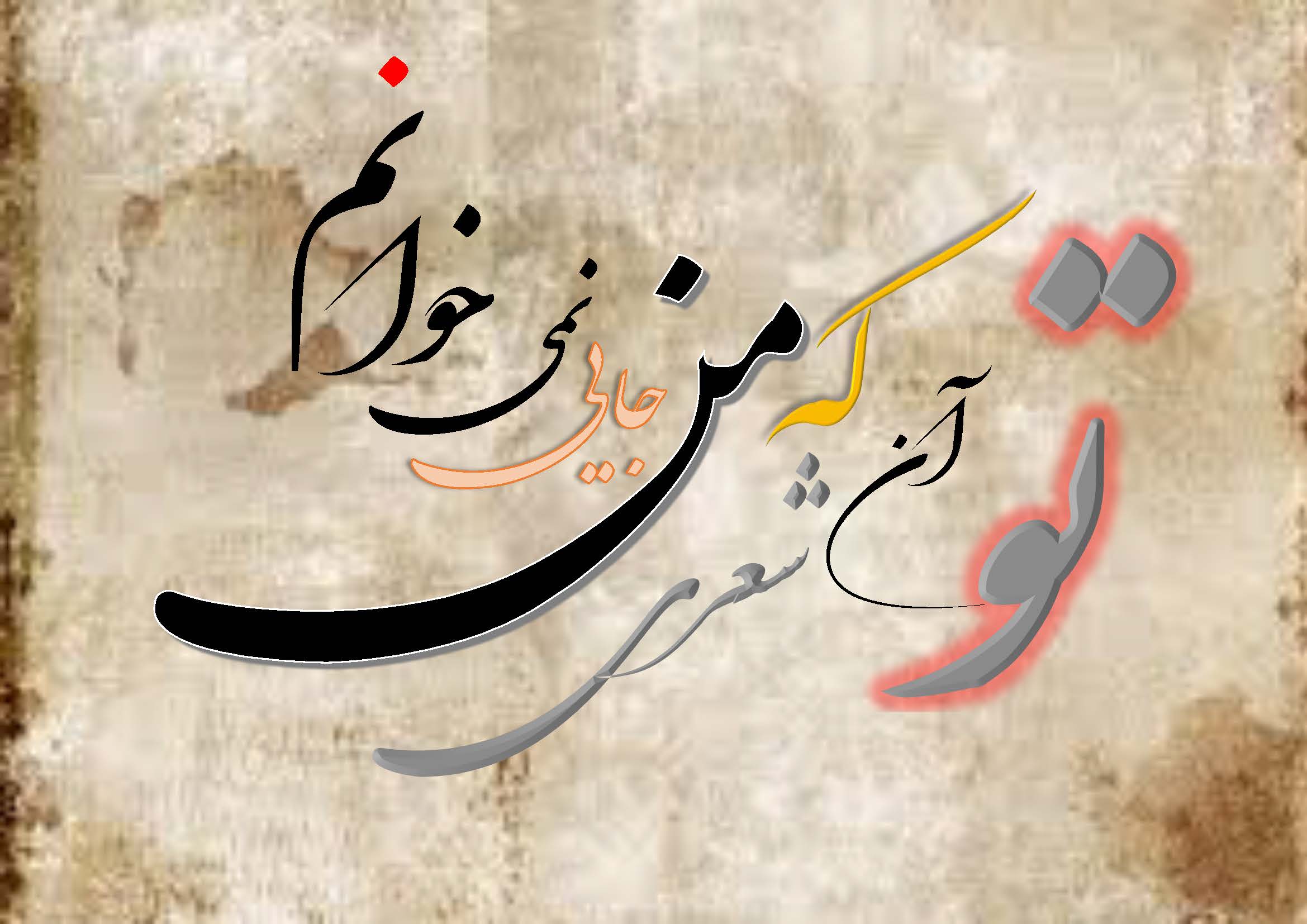 نستعلیق در ورد رایگان