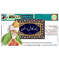 اشعار بزرگان رایگان