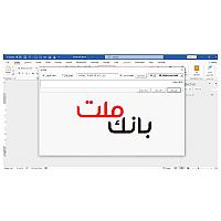 نستعلیق در ورد رایگان