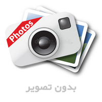 مجموعه فونت های نرم افزار نستعلیق هشت